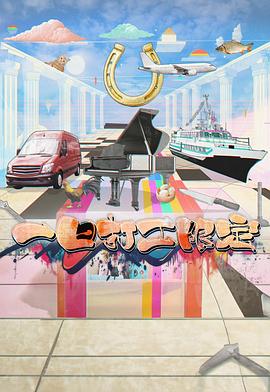 污污漫画《一日打工限定》免费在线观看