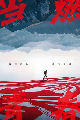 海角乱伦《当燃青春》免费在线观看