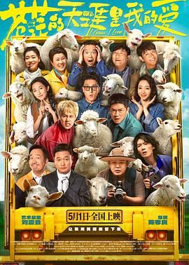 海外直播b站《苍茫的天涯是我的爱》免费在线观看