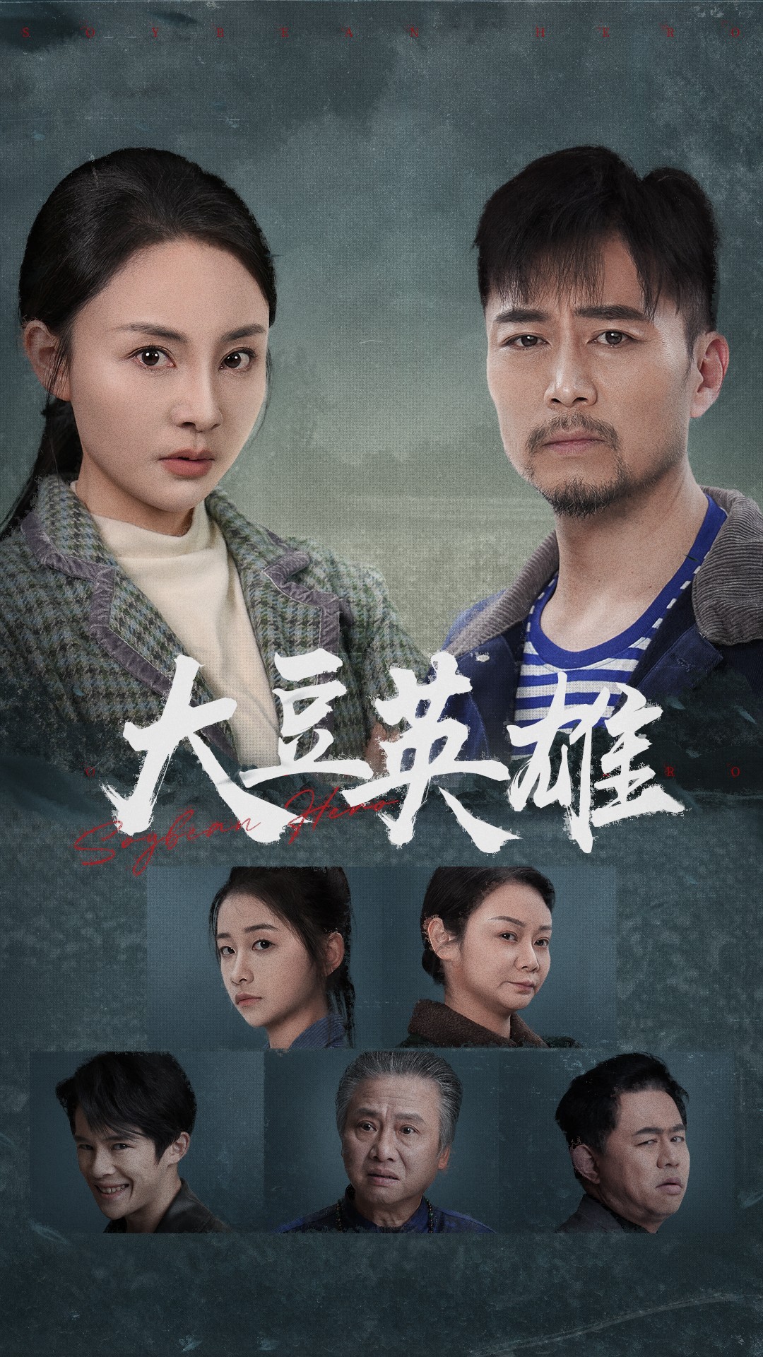 污污漫画《大豆英雄》免费在线观看