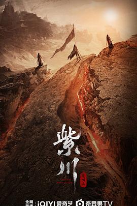 海角乱伦《紫川之光明王》免费在线观看