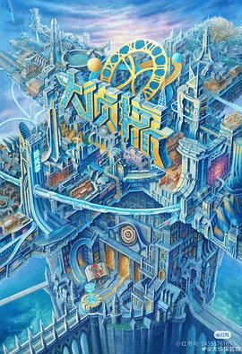 污污漫画《大侦探·拾光季》免费在线观看