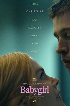 海外直播b站《小心肝儿 Babygirl》免费在线观看