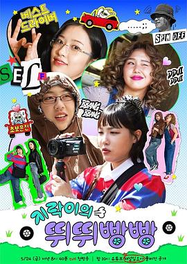 海外直播b站《地戏儿的嘀嘀叭叭 지락이의 뛰뛰빵빵》免费在线观看