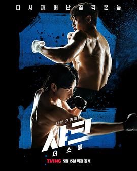 海角乱伦《鲨鱼：风暴》免费在线观看