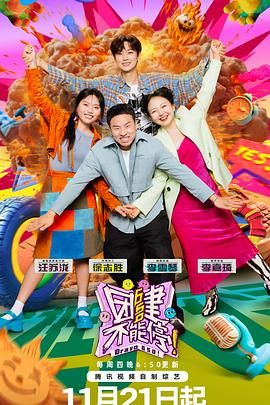 污污漫画《团建不能停》免费在线观看