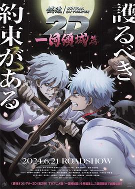 污污漫画《银魂 一国倾城篇》免费在线观看