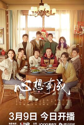 海角乱伦《心想事成》免费在线观看