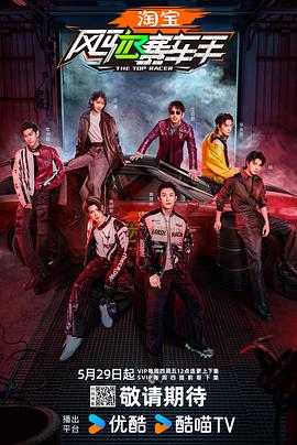 海角乱伦《风驰赛车手》免费在线观看