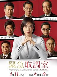 海角乱伦《紧急审讯室3 緊急取調室3》免费在线观看