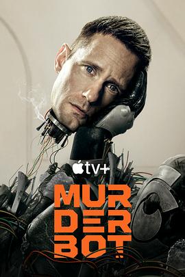 海外直播b站《杀戮人机 Murderbot》免费在线观看