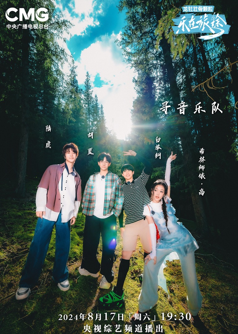 污污漫画《乐在旅途第二季》免费在线观看