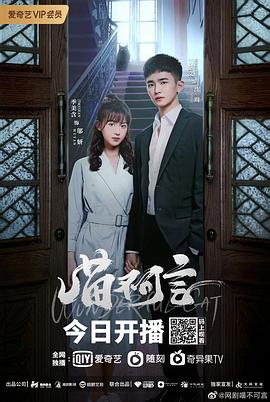 海角乱伦《喵不可言》免费在线观看