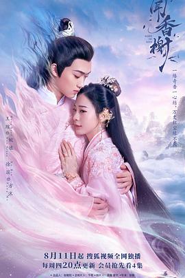 污污漫画《闻香榭》免费在线观看