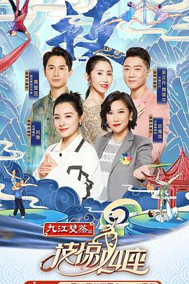 海角乱伦《技惊四座第一季》免费在线观看