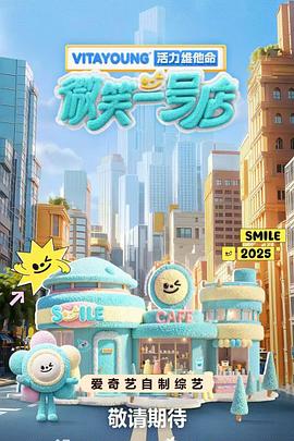 污污漫画《微笑一号店》免费在线观看