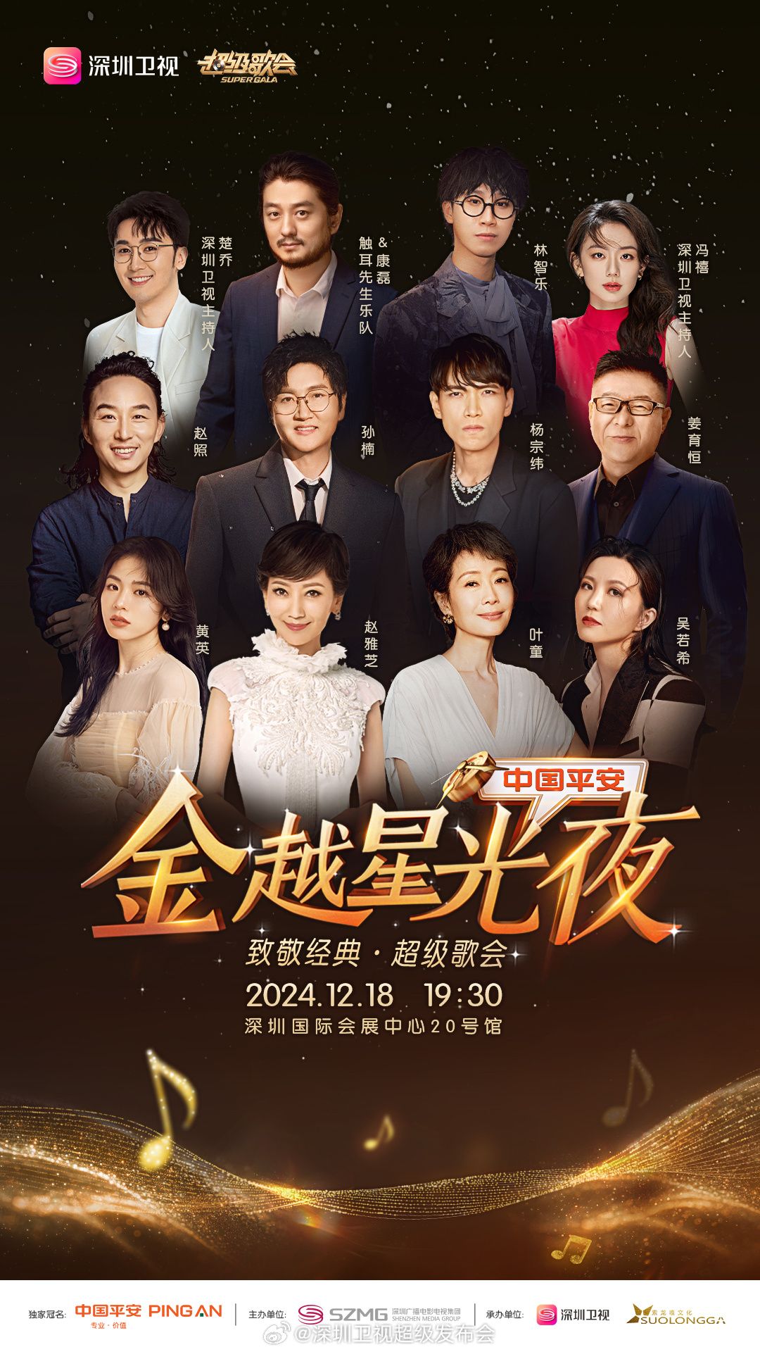 污污漫画《深圳卫视超级歌会》免费在线观看