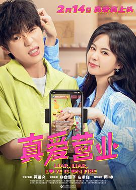 污污漫画《真爱营业》免费在线观看