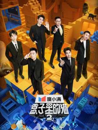 海外直播b站《盒子里的猫 第二季》免费在线观看