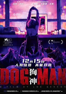 海角乱伦《狗神 DogMan》免费在线观看