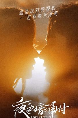 污污漫画《夜色暗涌时》免费在线观看