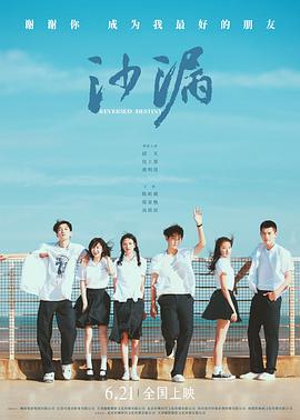 海角乱伦《沙漏[电影解说]》免费在线观看