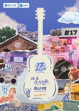 污污漫画《17号音乐仓库 第三季》免费在线观看