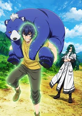 海角乱伦《治愈魔法的错误使用方法》免费在线观看