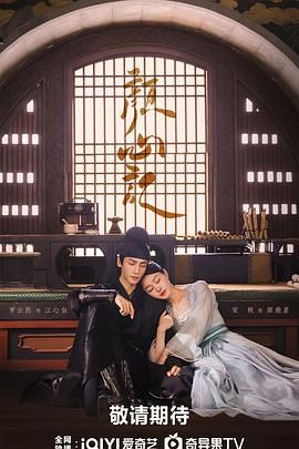 海外直播b站《颜心记》免费在线观看