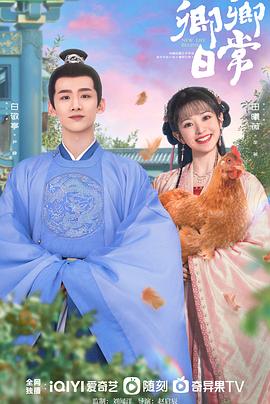 海角乱伦《卿卿日常》免费在线观看