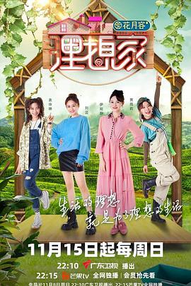 海角乱伦《理想家》免费在线观看