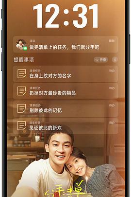 污污漫画《分手清单》免费在线观看