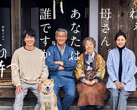 海角乱伦《有母亲等待的故乡》免费在线观看