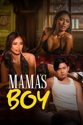 海角乱伦《妈妈的乖孩子 Mama's Boy》免费在线观看