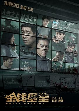 污污漫画《金钱堡垒》免费在线观看