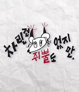 污污漫画《虽然没准备什么菜第三季》免费在线观看