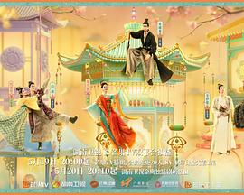 海外直播b站《韶华若锦》免费在线观看