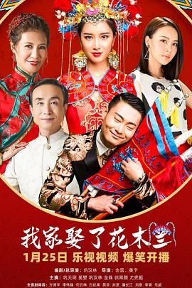 海角乱伦《我家娶了花木兰》免费在线观看
