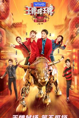 污污漫画《王牌对王牌 第六季》免费在线观看