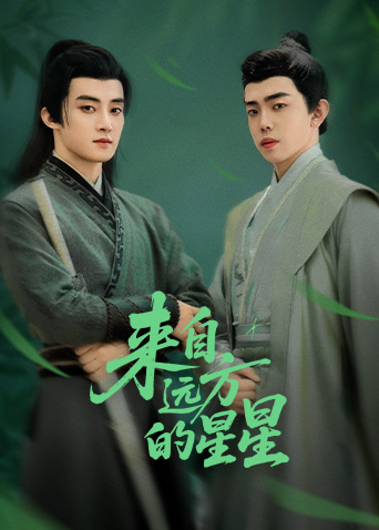 海外直播b站《来自远方的星星》免费在线观看