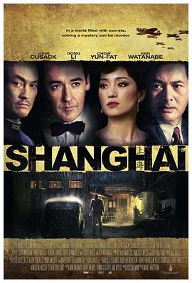 海角乱伦《谍海风云 Shanghai》免费在线观看