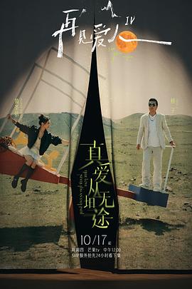 污污漫画《再见爱人第四季》免费在线观看