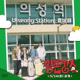 海外直播b站《乡村度假》免费在线观看