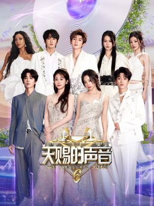 海角乱伦《天赐的声音 第六季》免费在线观看