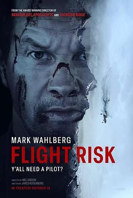 海角乱伦《插翅难飞 Flight Risk》免费在线观看