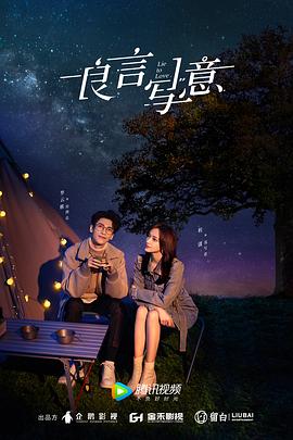 海角乱伦《良言写意》免费在线观看