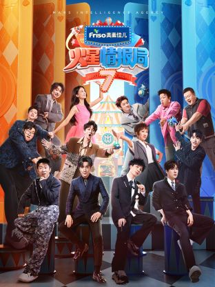 海角乱伦《火星情报局 第七季》免费在线观看