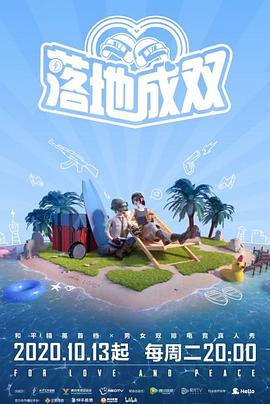 污污漫画《落地成双》免费在线观看