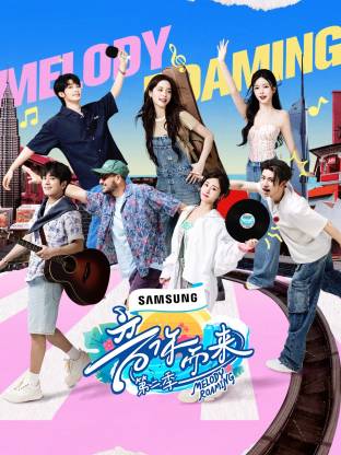 海角乱伦《音你而来2》免费在线观看