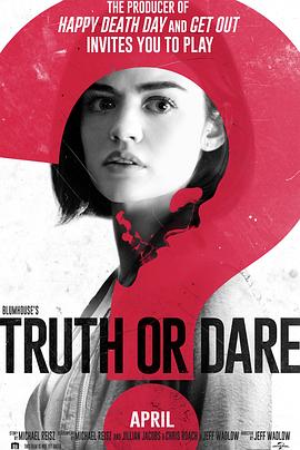 海外直播b站《真心话大冒险 Truth or Dare》免费在线观看